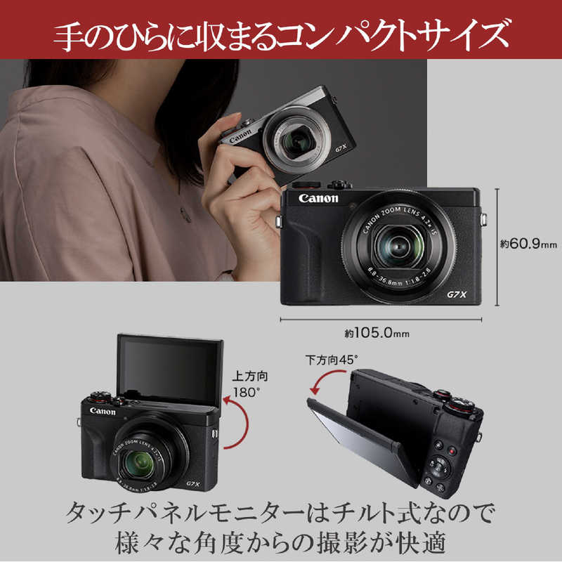 キヤノン　CANON キヤノン　CANON コンパクトデジタルカメラ PowerShot G7X Mark III シルバー PowerShot G7X Mark III シルバー