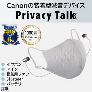 キヤノン　CANON (プライバシートーク) 装着型原音デバイス ［ワイヤレス(Bluetooth＋USB-C)］ Privacy Talk MD-100-GY