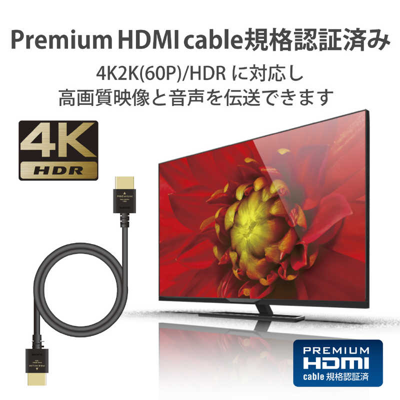 エレコム　ELECOM エレコム　ELECOM HDMIケーブル ブラック [2m /HDMI⇔HDMI /スタンダードタイプ /4K対応] DH-HDP14EY20BK DH-HDP14EY20BK