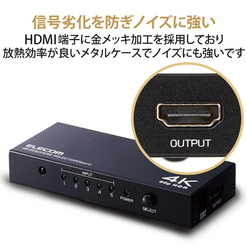 エレコム　ELECOM エレコム　ELECOM HDMI切替器(5ポート) PC ゲーム機 マルチディスプレイ ミラーリング 専用リモコン付き 4K 60Hz(18Gbps)  DH-SW4KP51BK DH-SW4KP51BK