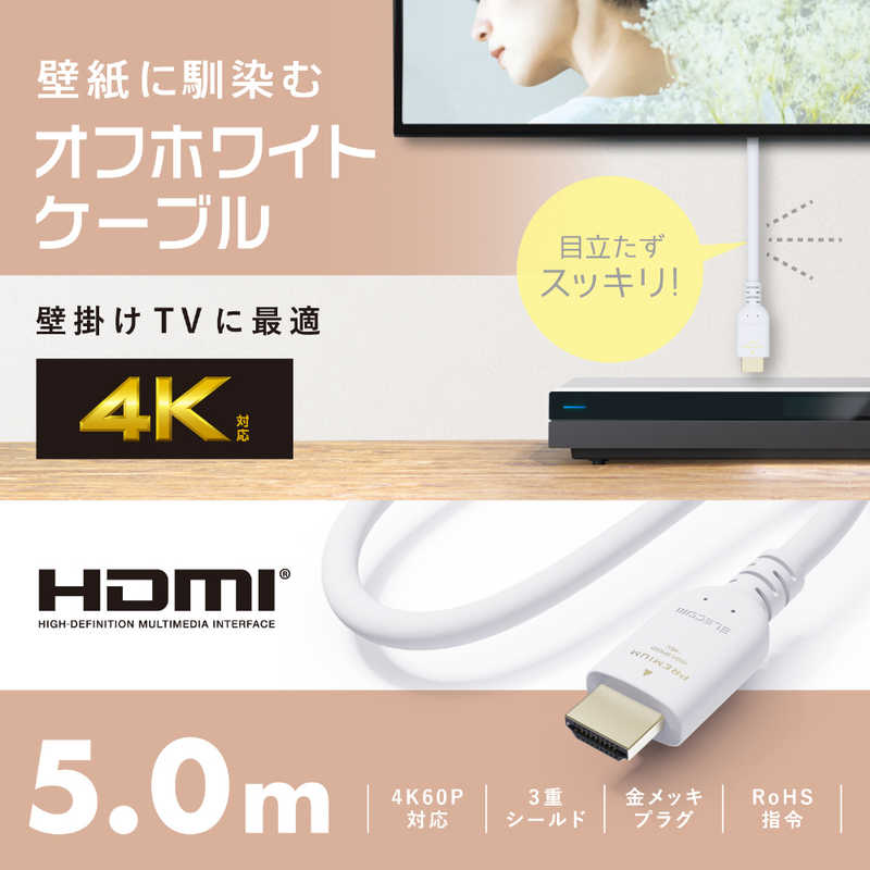 エレコム　ELECOM エレコム　ELECOM HDMIケーブル Premium HDMI 5m 4K 60P 金メッキ ホワイト DH-HDPS14E50WH DH-HDPS14E50WH