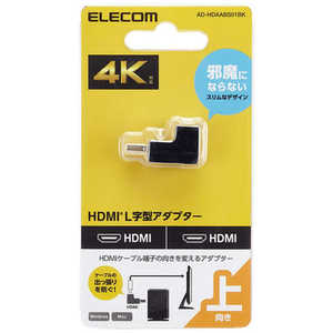 エレコム　ELECOM HDMI L字 変換 アダプタ 上向き 90度 オスメス変換 HDMIケーブル 延長 コネクタ 4K 60p 金メッキ RoHS指令準拠 ブラック ADHDAABS01BK
