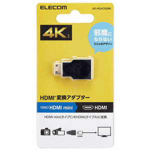 エレコム　ELECOM HDMI 変換アダプタ ( Mini HDMI (タイプC) オス to HDMI (タイプA) メス ) 4K 60P スリムコネクター ブラック ADHDACS3BK