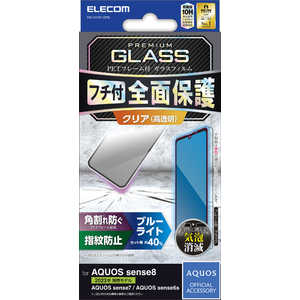 エレコム　ELECOM AQUOS sense8(SH-54D/SHG11) ガラスフィルム 指紋認証対応 ブルーライトカット PM-S234FLGFBL