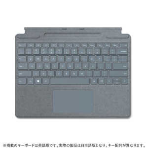 マイクロソフト　Microsoft 【アウトレット】Surface Pro Signature キーボード アイスブルー 8XA-00059