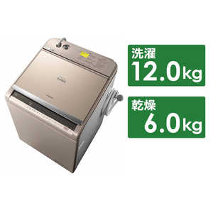 日立　HITACHI 縦型洗濯乾燥機 ビートウォッシュ 洗濯12.0kg 乾燥6.0kg ヒーター乾燥(水冷・除湿タイプ)  BW-DV120C シャンパン