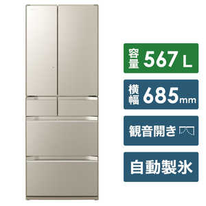 日立　HITACHI 冷蔵庫　ファインシャンパン R-KW57K-XN