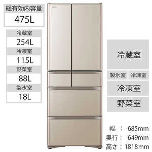 日立　HITACHI 6ドア冷蔵庫(475L･フレンチドアタイプ) R-XG48K-XN