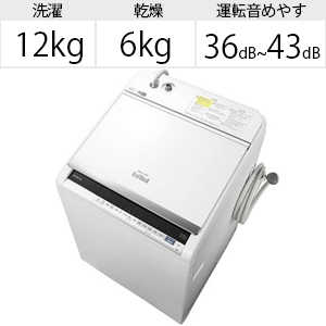 日立　HITACHI 縦型洗濯乾燥機 ビートウォッシュ 洗濯12.0kg 乾燥6.0kg ヒーター乾燥(水冷･除湿タイプ) BW-DV120E-W ホワイト