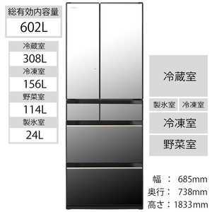 日立　HITACHI 冷蔵庫　クリスタルミラー R-HX60N-X