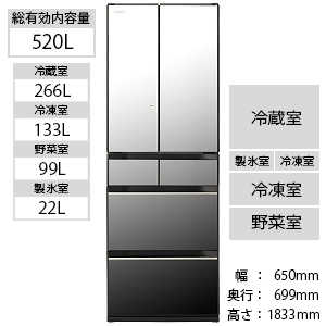 日立　HITACHI 6ドア冷蔵庫(520L・フレンチドアタイプ) R-HX52N-X