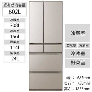 日立　HITACHI 6ドア冷蔵庫(602L･フレンチドアタイプ) R-HW60N-XN クリスタルシャンパン