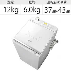 日立　HITACHI 縦型洗濯乾燥機 ビートウォッシュ 洗濯12.0kg 乾燥6.0kg ヒーター乾燥 BW-DX120F-W ホワイト