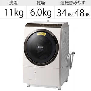 日立　HITACHI ドラム式洗濯乾燥機 ビックドラム 洗濯11.0kg 乾燥6.0kg (左開き) BD-SX110FL-N ロゼシャンパン