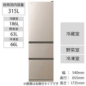 日立　HITACHI 3ドア冷蔵庫(315L･左開き) R-V32NVL-N シャンパン