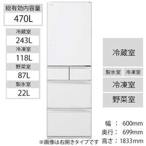 日立　HITACHI 冷蔵庫 HWSタイプ クリスタルホワイト [5ドア/左開きタイプ/470L] R-HWS47NL_XW クリスタルホワイト