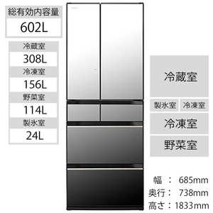 日立　HITACHI 冷蔵庫 HXタイプ  6ドア フレンチドア 602L  R-HX60R-X クリスタルミラー