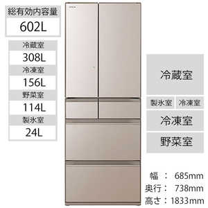 日立　HITACHI 冷蔵庫 HWタイプ  6ドア フレンチドア 602L  R-HW60R-XN クリスタルシャンパン