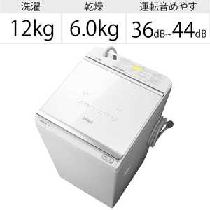 日立　HITACHI 縦型洗濯乾燥機 ビートウォッシュ 洗濯12.0kg 乾燥6.0kg ヒーター乾燥(水冷・除湿タイプ)  BW-DKX120G-W ホワイト