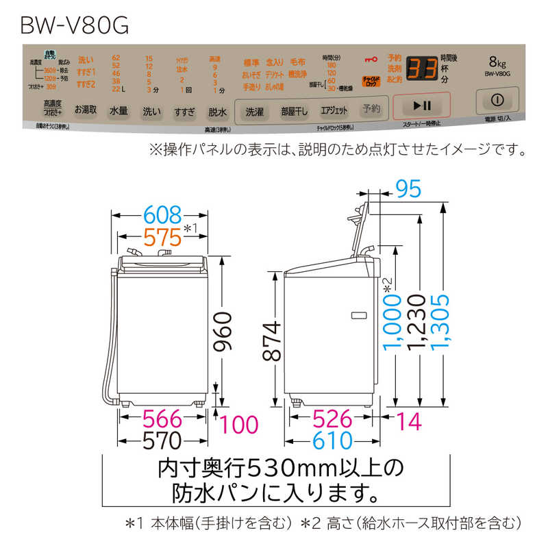 日立　HITACHI 日立　HITACHI 全自動洗濯機 洗濯8.0kg ビートウォッシュ 簡易乾燥 (送風機能) 上開き シャンパン BW-V80G N BW-V80G N