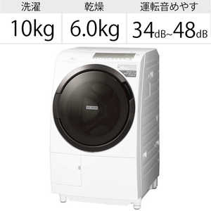 日立　HITACHI ドラム式洗濯乾燥機 ビッグドラム 洗濯10.0kg 乾燥6.0kg ヒーター乾燥(水冷・除湿タイプ) (左開き)  BD-SG100GL-W 