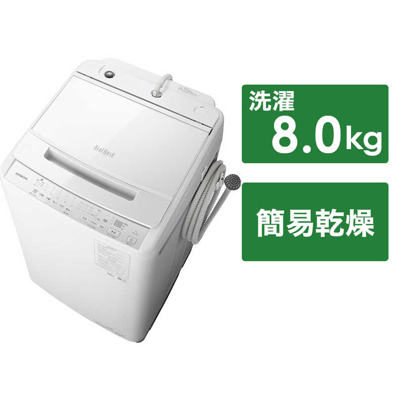日立　HITACHI 日立　HITACHI 全自動洗濯機 ビートウォッシュ インバーター 洗濯8.0kg BW-V80J-W BW-V80J-W