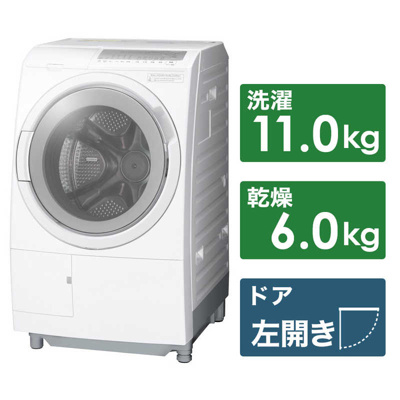 日立　HITACHI 日立　HITACHI ドラム式洗濯機 ビッグドラム 洗濯11.0kg 乾燥6.0kg ヒーター乾燥(水冷･除湿タイプ) (左開き) BD-SG110JL-W BD-SG110JL-W