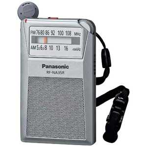 パナソニック　Panasonic ポータブルラジオ ワイドFM対応 シルバー RF-NA35R-S