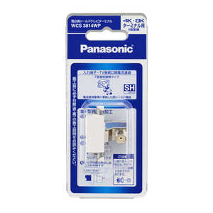 パナソニック　Panasonic 埋込高シールドテレビターミナル(電流通過形)(10~3224MHz)(ホワイト)/P WCS3814WP