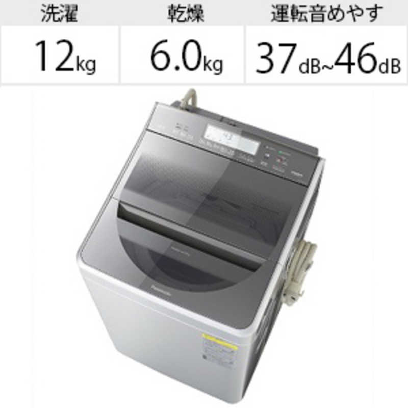 パナソニック　Panasonic パナソニック　Panasonic 縦型洗濯乾燥機 洗濯12.0kg 乾燥6.0kg ヒーター乾燥(水冷･除湿タイプ) NA-FW120V2-S シルバー NA-FW120V2-S シルバー