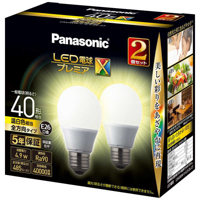 パナソニック　Panasonic パナソニック　Panasonic LED電球[E26 /温白色 /485ルーメン /2個] プレミアX LDA5WWDGSZ42T   LDA5WWDGSZ42T  