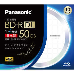 パナソニック　Panasonic 録画用BD-R DL [10枚/50GB] LM-BR50L10WQ