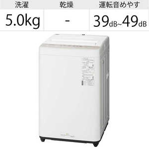 パナソニック　Panasonic 全自動洗濯機 Fシリーズ 洗濯5.0kg NA-F50B13-N シャンパン