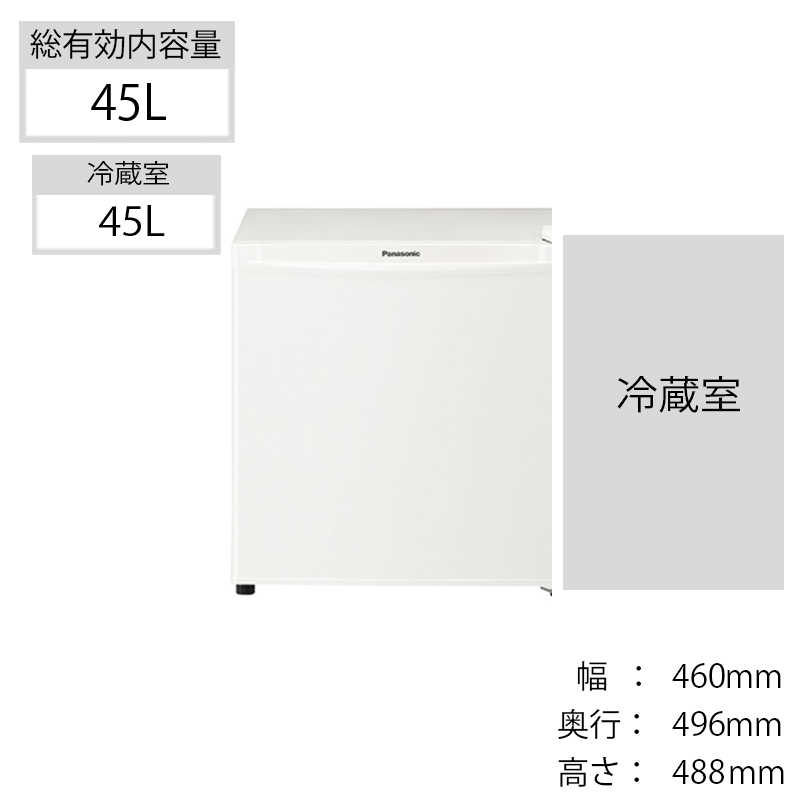 パナソニック　Panasonic パナソニック　Panasonic 冷蔵庫 パーソナルタイプ 1ドア 右開き 45L (直冷式) NR-A50D-W オフホワイト NR-A50D-W オフホワイト