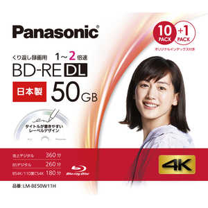 パナソニック　Panasonic 録画用2倍速ブルーレイディスク片面2層50GB(書換型)11枚パック LM-BE50W11H
