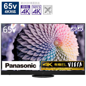 パナソニック　Panasonic 有機ELテレビ VIERA ビエラ 65V型 4K対応 BS・CS 4Kチューナー内蔵 YouTube対応 TH-65JZ2000　