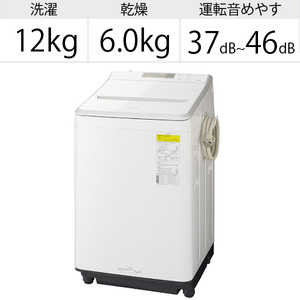 パナソニック　Panasonic 縦型洗濯乾燥機 FWシリーズ 洗濯12.0kg 乾燥6.0kg ヒーター乾燥 温水泡洗浄 NA-FW120V3-W ホワイト