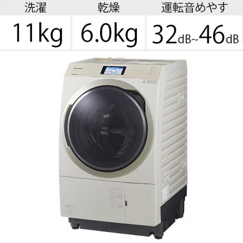 パナソニック　Panasonic パナソニック　Panasonic ドラム式洗濯乾燥機 VXシリーズ 洗濯11.0kg 乾燥6.0kg ヒートポンプ乾燥 (左開き) 温水洗浄 NA-VX900BL-C ストーンベージュ NA-VX900BL-C ストーンベージュ