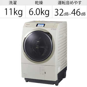 パナソニック　Panasonic ドラム式洗濯乾燥機 VXシリーズ 洗濯11.0kg 乾燥6.0kg ヒートポンプ乾燥 (左開き) 温水洗浄 NA-VX900BL-C ストーンベージュ