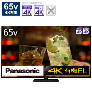 パナソニック　Panasonic 有機ELテレビ VIERA ビエラ 65V型 4K対応 BS・CS 4Kチューナー内蔵 YouTube対応 TH-65LZ1800