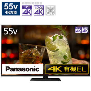 パナソニック　Panasonic 有機ELテレビ VIERA ビエラ 55V型 4K対応 BS・CS 4Kチューナー内蔵 YouTube対応 TH-55LZ1800