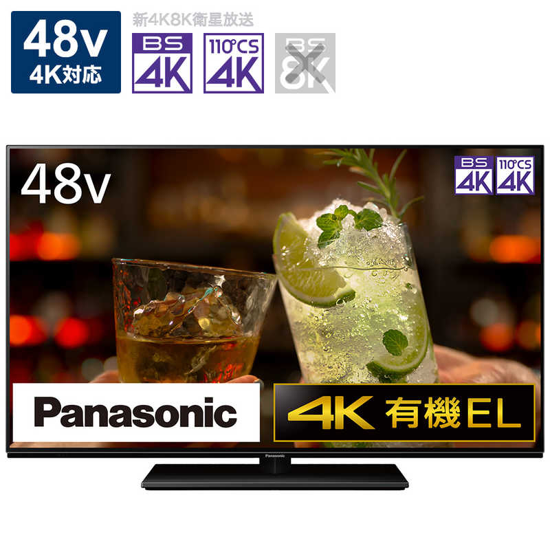 パナソニック　Panasonic パナソニック　Panasonic 有機ELテレビ VIERA ビエラ 48V型 4K対応 BS・CS 4Kチューナー内蔵 YouTube対応 TH-48LZ1800 TH-48LZ1800