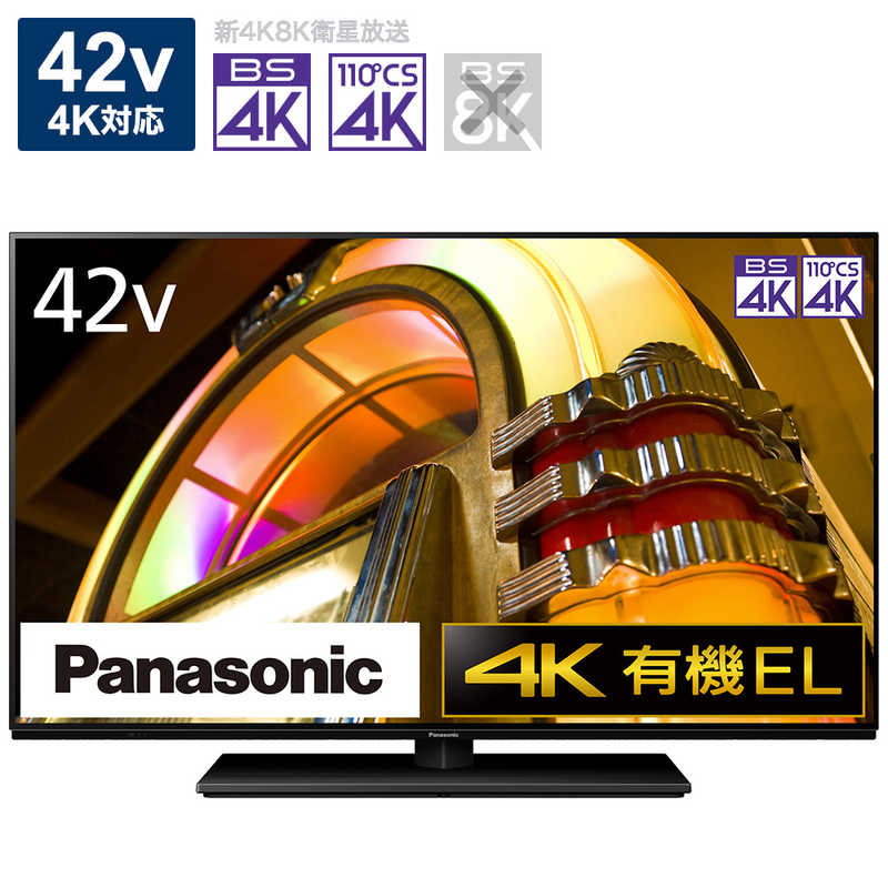 パナソニック　Panasonic パナソニック　Panasonic 有機ELテレビ VIERA ビエラ 42V型 4K対応 BS・CS 4Kチューナー内蔵 YouTube対応 TH-42LZ1000 TH-42LZ1000