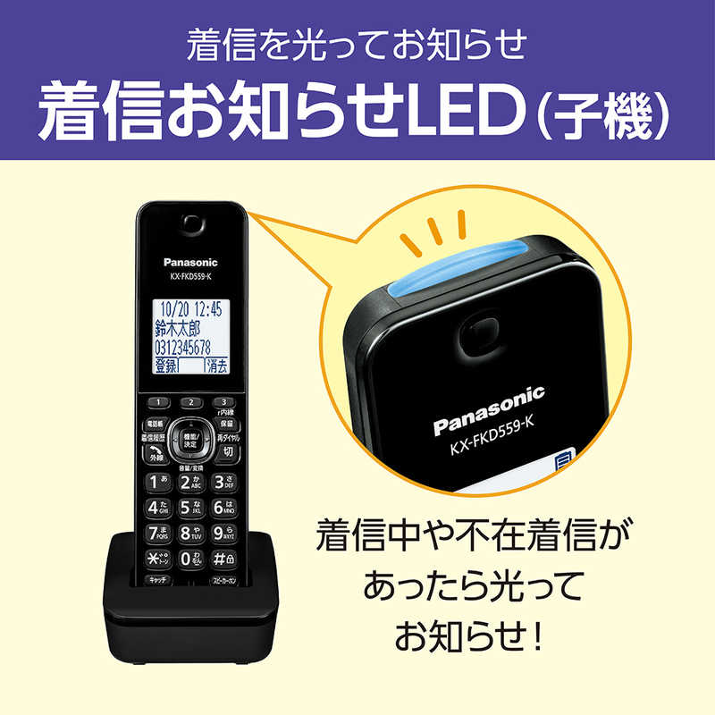 パナソニック　Panasonic パナソニック　Panasonic コードレス電話機 ブラック［子機1台 /コードレス］ VE-GDL48DL-K VE-GDL48DL-K