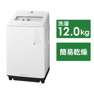 パナソニック　Panasonic 全自動洗濯機 FAシリーズ インバーター 洗濯12.0kg スゴ落ち泡洗浄 NA-FA12V2-W ホワイト