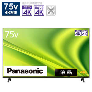 パナソニック　Panasonic VIERA(ビエラ) 液晶テレビ 75V型 4Kチューナー内蔵 TH-75MX800