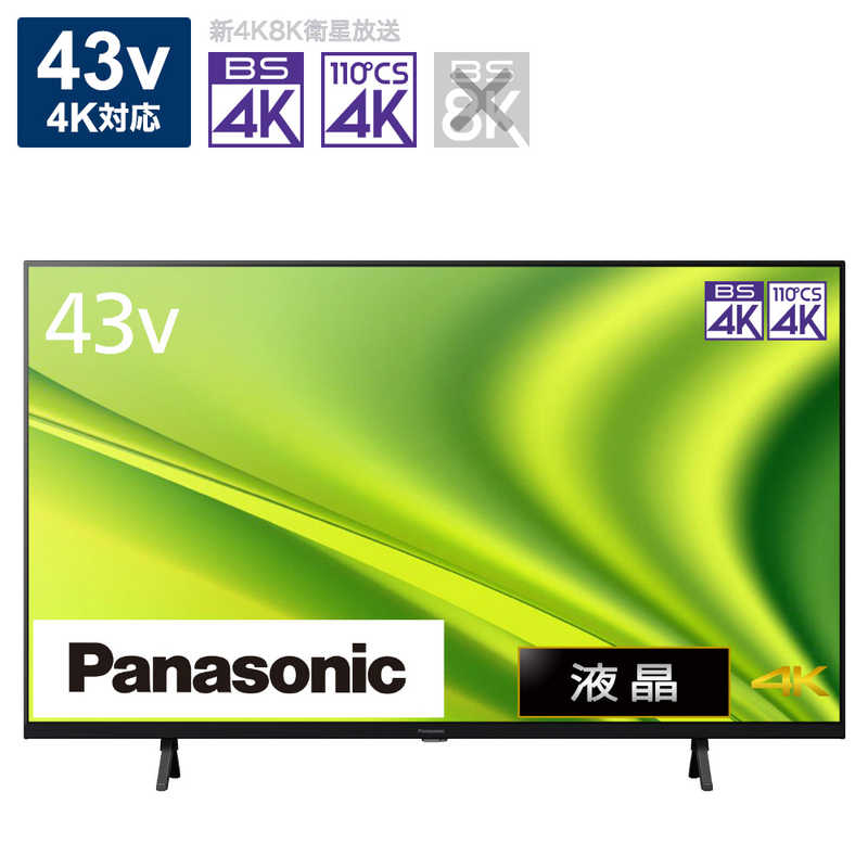 パナソニック　Panasonic パナソニック　Panasonic VIERA(ビエラ) 液晶テレビ 43V型 4Kチューナー内蔵 TH-43MX800 TH-43MX800