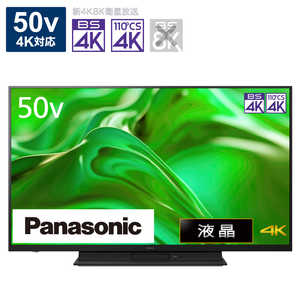 パナソニック　Panasonic VIERA(ビエラ) 液晶テレビ 50V型 ブラック 4Kチューナー内蔵 TH-50MR770