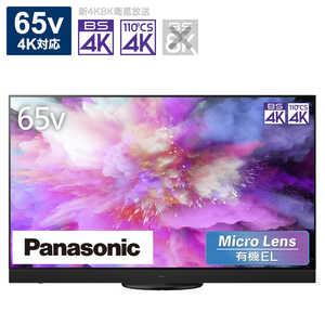 パナソニック　Panasonic 有機ELテレビ VIERA ビエラ 65V型 4K対応 BS・CS 4Kチューナー内蔵 YouTube対応 TH-65MZ2500