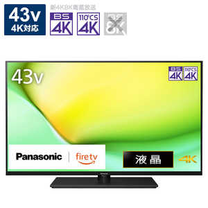 パナソニック　Panasonic 液晶テレビ VIERA(ビエラ) ［43V型 /Bluetooth対応 /4K対応 /YouTube対応］ TV-43W90A
